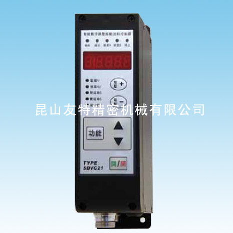 控制输出:通过晶体管输出控制信号,可直接用于控制电磁阀等外部设备_电路图分享 SDVC21 智能数字稳压振动送料控制器 特征: 自动稳压:内置数字稳压功能,可以消除由于电源电压波动造成的送料速度变化。 缓启动:在启动时,输出电压会从零开始逐渐增大到预设电压,以消除对振动盘的冲击。 缓启动时间设置:缓启动时间可以由数字精确设定。 料满停机:通过NPN型传感器实现料满停机控制,并具有可调缓启动时间、开延迟、关延迟、逻辑方向调节等控制功能。 控制输出:通过晶体管输出控制信号,可直接用于控制电磁阀等外部设备与本控制器协调工作。 过热保护功能:当控制器工作温度过高时将停止输出,以保护本机。